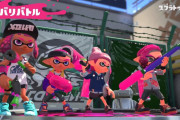 【予想】今年か来年にNintendo Switchで『スプラトゥーン3』が発売される確率、99%？