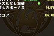【パズドラ】去年の今頃も五条杯開催しててワロタwwww