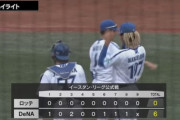 【DeNAファーム】笠原8回3安打無失点の好投！