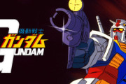 『機動戦士ガンダム』外国だと人気ないけど何で？
