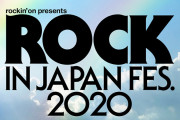 ロッキン2020に出演するはずだったアーティスが発表される