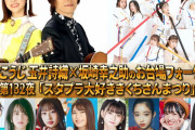 【5/10】本日のももクロ情報！｢しおこうじフォーク村｣“スタプラ大好き きくちさんまつり”生放送！｢きくちから フォーク村 中級編｣リピート放送！｢ジェネZZ｣ゲストは…!?