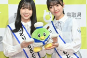 【日向坂46】ゲームコンビが鳥取の同級生ってのが良いよね