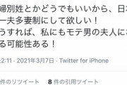【悲報】32才独身女性「いい加減一夫多妻制復活しろ。女はチーズ牛丼と結婚するぐらいなら強者男性の100人目の妻になりたいんだよ」