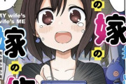 【悲報】うまるちゃん作者「助けて！面白い漫画のアイデアが尽きそうなの！」←お前らならどうする？？