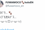 EN3期生がさっそくTwitterで活動開始　フワモコは日本語もいける様子