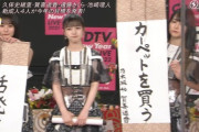 【画像】賀喜遥香の今年の目標「カーペットを買う」