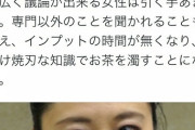 ひろゆき「三浦瑠璃は勉強不足。付け焼き刃の知識で恥を晒してる」