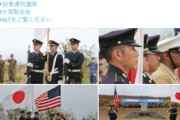 【批判殺到】自衛隊が「大東亜戦争」を公言！？右傾化を懸念する声