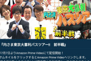【AKB48】「内村さまぁ～ず」に向井地美音、大盛真歩、佐藤美波が出演