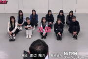 【朗報】　日テレ 「OUT OF 48」  AKB 17期研究生 昇格 ダンス審査　キタ━━(((ﾟ∀ﾟ)))━━━━━!!