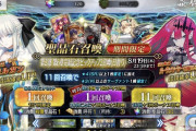 【FGO・画像あり】『第2部 第6章完結記念ピックアップ2召喚』モルガンを引く前に冷静になりたいマスターへこちらwwwww←これは酷い…