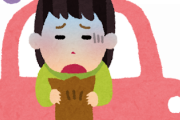 【悲報】ワイ、自分の運転する車で酔うｗｗｗｗｗｗｗｗｗ