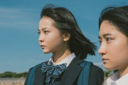さくら学院卒業生「新谷ゆづみ、日髙麻鈴」によるW主演の映画『麻希のいる世界』の公開が決定