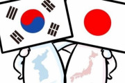 韓国人「韓国に友好的でない国は、日本、中国、ベトナムの他に有りますか？」→「台湾もゴ〇ですね」　韓国の反応