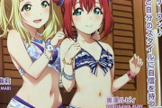 一番バストが美しいと思うラブライブ！キャラ