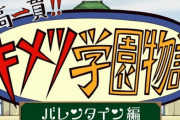 【動画】鬼滅の刃が新作アニメ『キメツ学園物語』を発表、なんと4話まであるぞ！！