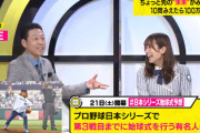 【日向坂46】佐々木久美『プロ野球日本シリーズ』での始球式を予言されるwwww【みえる】