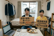 岐阜県労連調査「若者の1人暮らしには月27万円必要だ！」