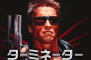 『ターミネーター』がNetflixでアニメ化決定ｗｗｗｗｗｗｗｗｗ