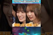 【動画】【胸熱】通訳さんの熱血応援にツッコむ弓木奈於＆大越ひなの #乃木坂46 #東パソ