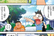 「【悲報】ドラえもん、もう映画で冒険する場所がない」←これw wwwwwww