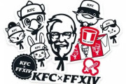 【FF14】「KFCコラボ」第2弾、数量限定の新デザインステッカーだけでなく世界にひとつだけの超限定品「“光の戦士“カーネル・サンダース」特製フィギュアが当たるキャンペーンも！