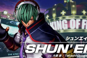 【KOF15】「シュンエイ」のキャラクタートレイラーが公開