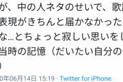 【悲報】所恵美と●●未●さん、お気持ち表明