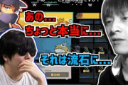 【鬼畜】人気ゲーム配信者さん、もこうらとの企業案件放送で白血病患者を馬鹿にしてしまう