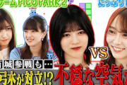 【乃木坂46】五百城がMAX困り眉に…林瑠奈と弓木奈於が対立！？