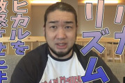 シバター「ヒカルを激怒させた中堅芸人はバカリズム」
