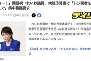高市首相「減税はレジが〜」れいわ議員「なら国会にレジ業者呼んで審議しましょう！」