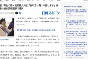 【悲報】石丸新党、実は衆院選に出馬していたと判明
