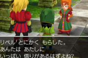 ドラクエ７「3時間経ってもスライムすら出てきません」