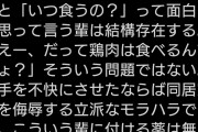 【悲報】鳥の飼育者さん、「いつ食べるの？」「鶏肉は食べないの？」という質問にブチ切れる