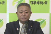 維新、小沢らの集団による野党候補一本化に応じず　「立憲共産党にかえりたい方々の集まりではないか」