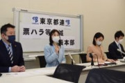 立憲民主党、支持者が投票の見返りに女性候補者に連絡先を要求したり体を触ったりするので対策へ