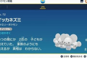 【悲報】『ポケモンSV』、クッソしょうもないポケモンが強過ぎて終わる