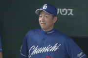 「選手はオモチャじゃねぇぞぉ！」中日立浪和義監督、怒号に包まれながらチームバスに乗り込む。東京ドーム騒然