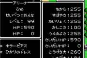 ゲームで上限が255のやつなんなん？中途半端じゃね？