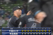 4月29日　西武２－５ロッテ　マーティン第10号弾など初回から先制攻撃に成功！先発岩下も6回2失点の好投でチームは連敗ストップ！