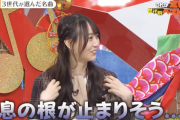 【朗報】乃木坂 弓木奈於さんテレビで爪痕を残しまくる！