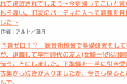 【画像】小説家になろう、「今更遅い」系が遂に上位を独占するｗｗｗｗ