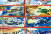 【艦これ】発泡スチロールの組み立て式の零戦とかスピットファイアとかなぜかP40とかあったよね