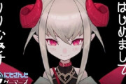 Vtuber 【魔界ノりりむ】新衣装をお漏らしされるも大人な対応を見せる