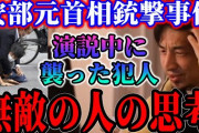 【正論】西村ひろゆき「日本も安全な国ではなくなった。蔑ろにされてる弱者にそろそろ向き合うべき」