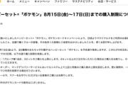 マクドナルド、ついに声明発表「我々は食べ物の放置や廃棄を容認しません」