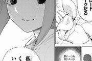 【五等分の花嫁】最終話　結婚おめでとう！！！！！そして衝撃のラストｗｗｗｗｗ（画像あり）【ネタバレ・感想まとめ】