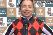 【若葉S】放送事故！岩田康誠が超ヤバすぎwwwwww